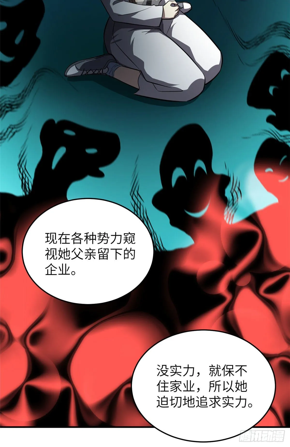059 擂台赛 第33页