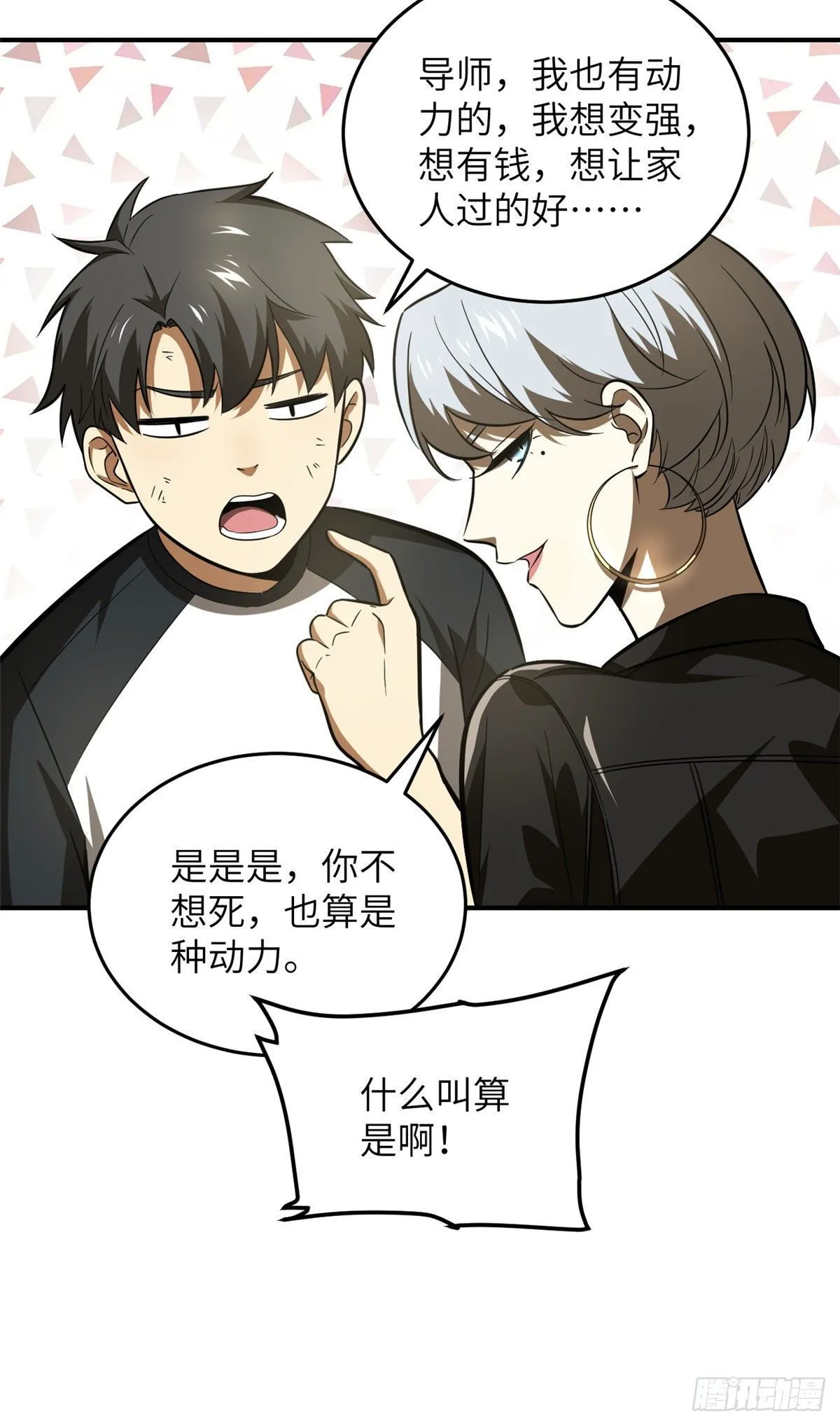 059 擂台赛 第35页