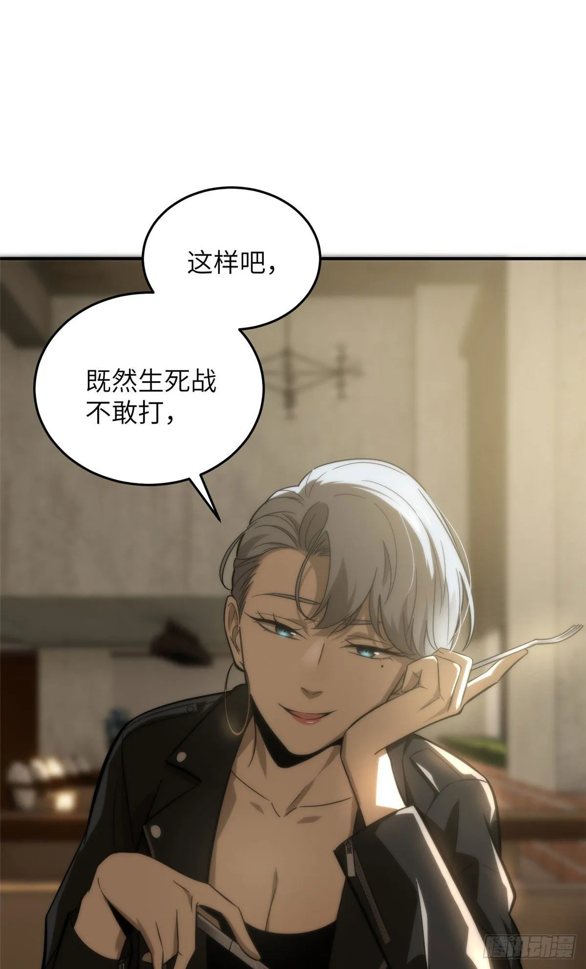 059 擂台赛 第36页