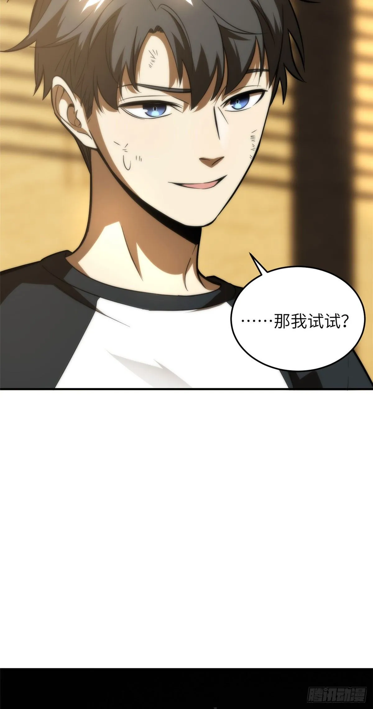 059 擂台赛 第38页