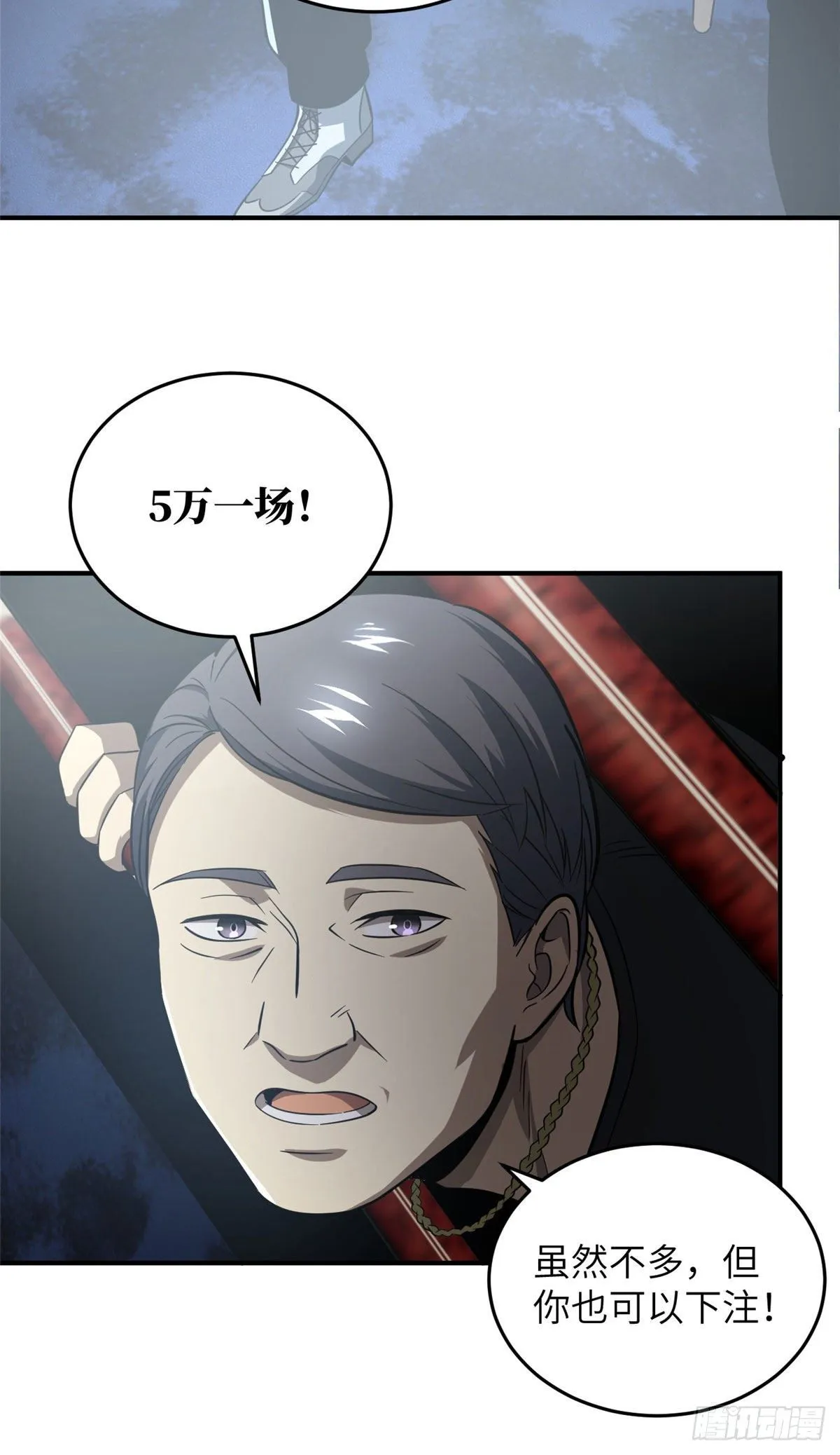 059 擂台赛 第41页