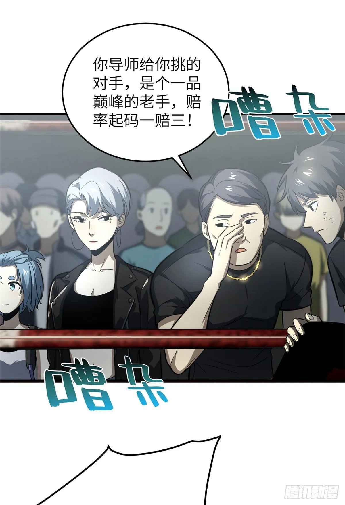 059 擂台赛 第42页