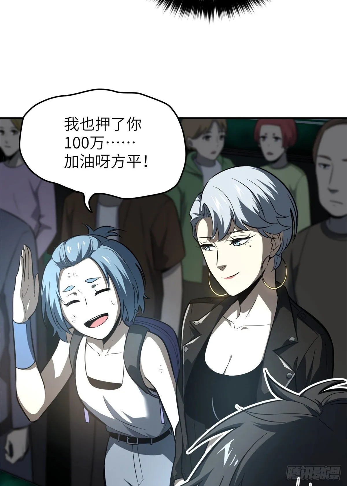 059 擂台赛 第45页