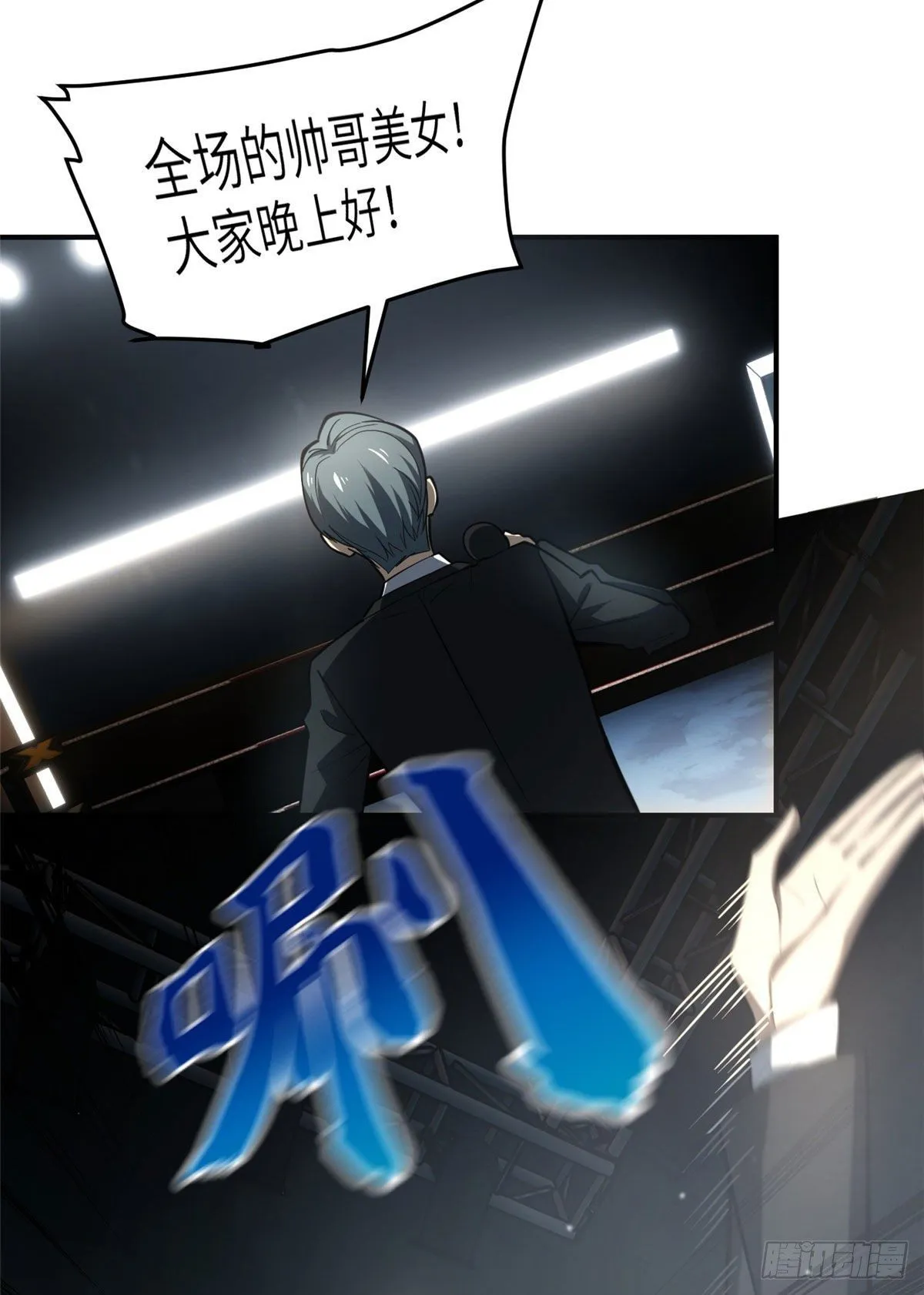 059 擂台赛 第47页