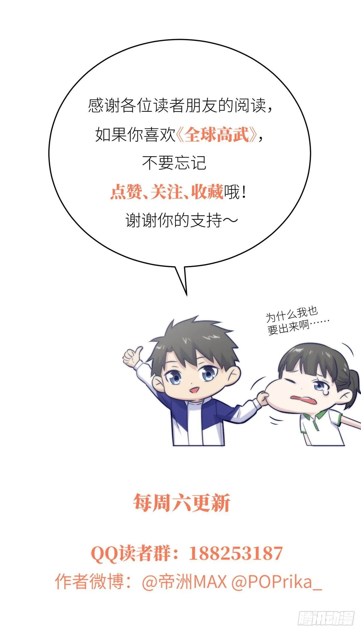 059 擂台赛 第51页