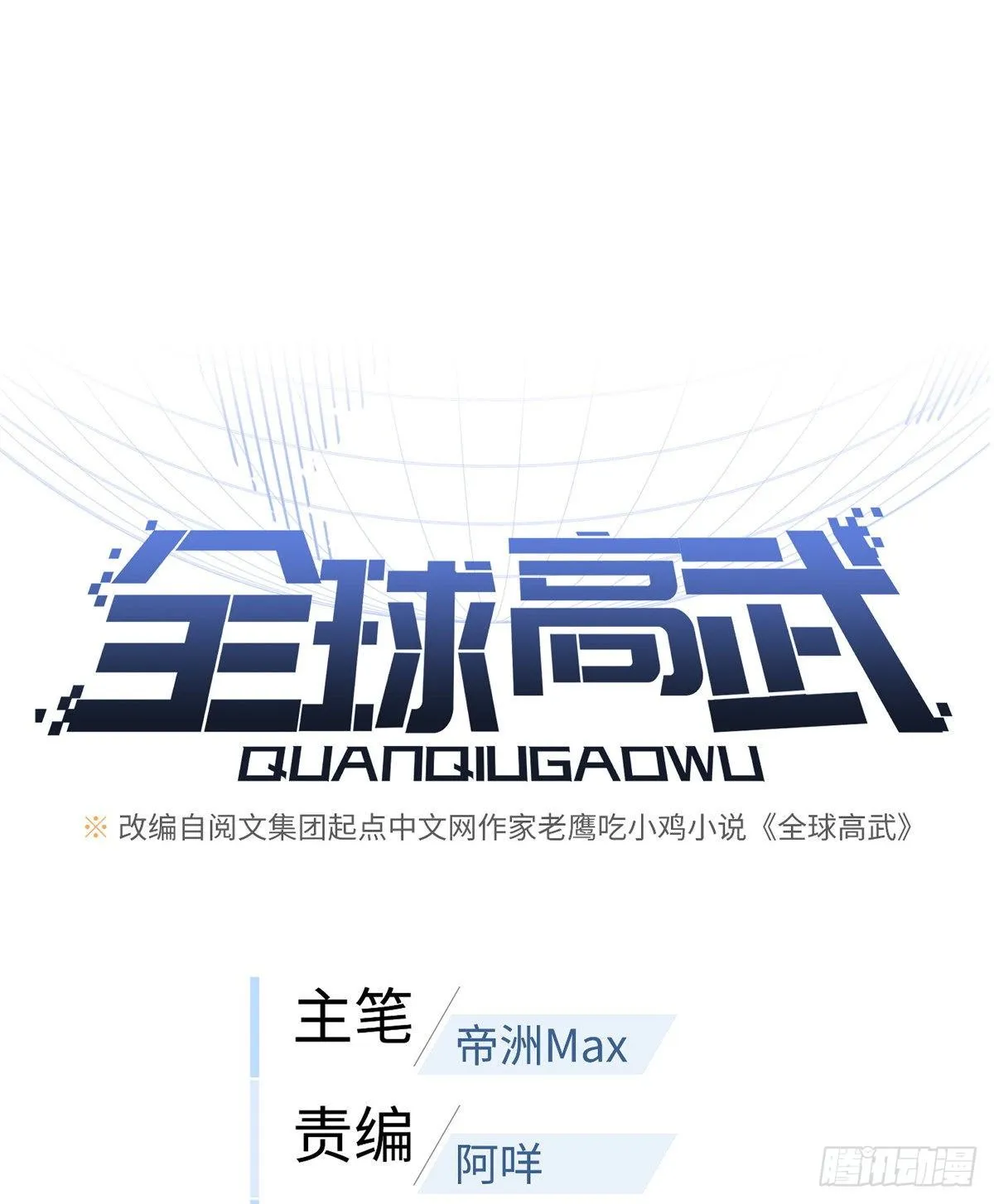 060 我很弱的 第1页