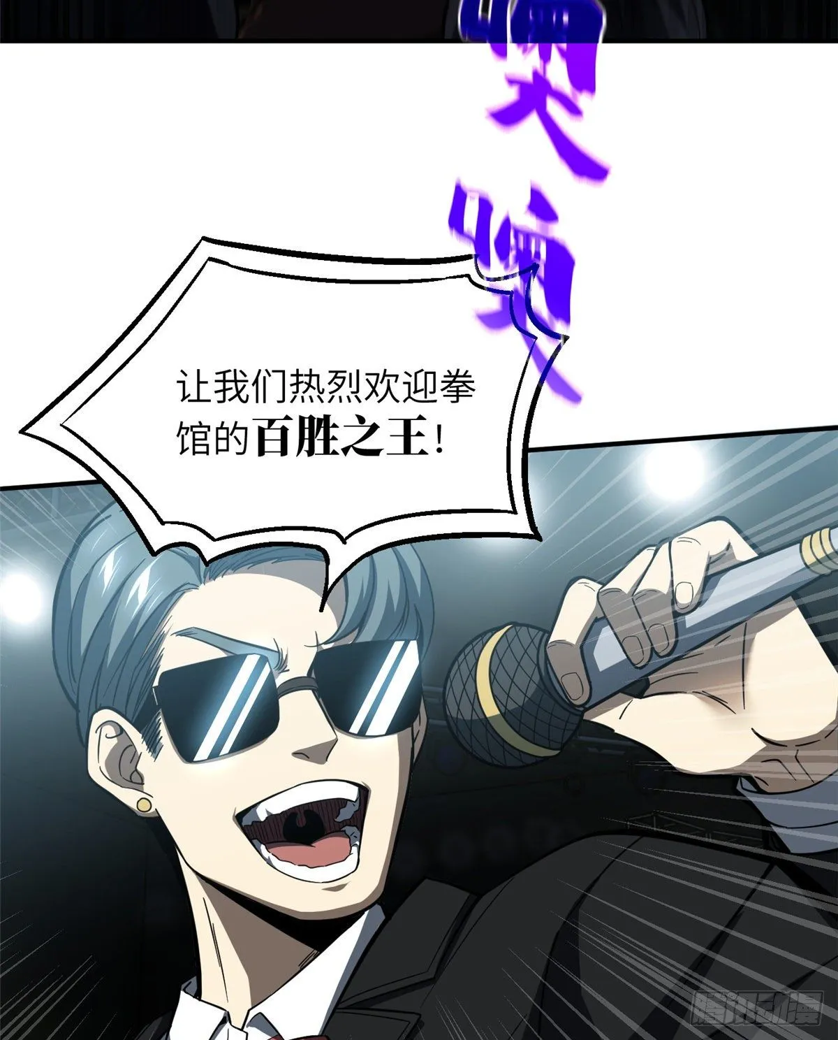 060 我很弱的 第5页