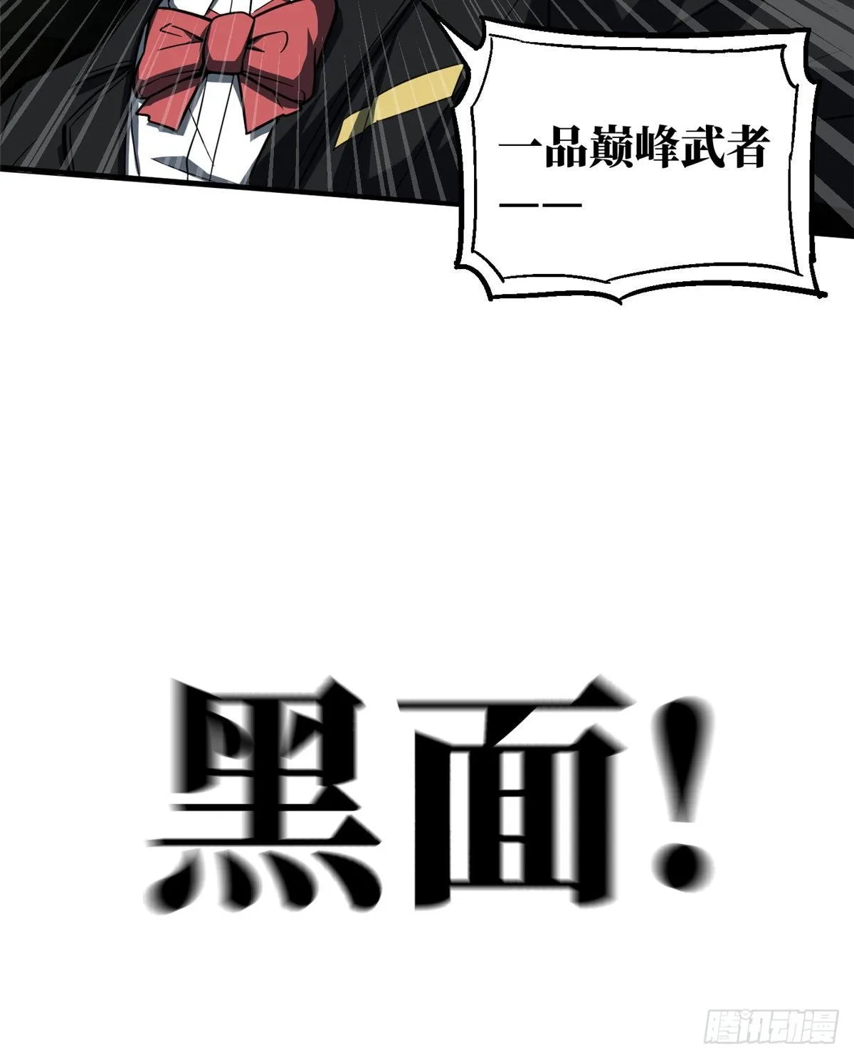 060 我很弱的 第6页
