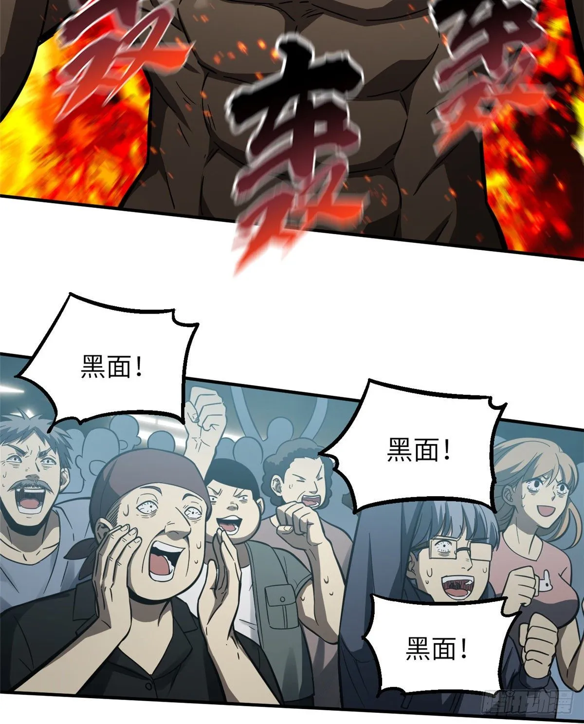 060 我很弱的 第8页