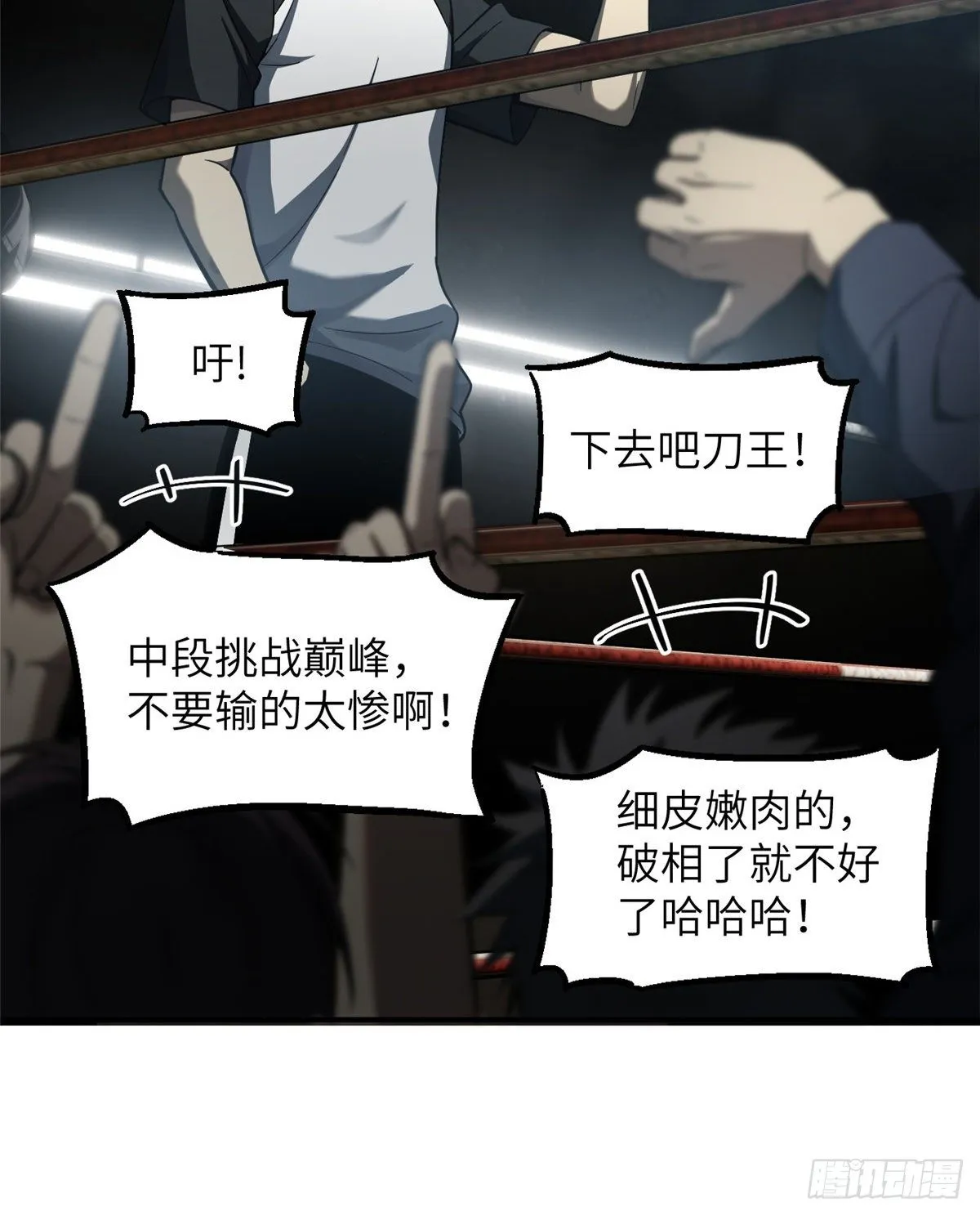 060 我很弱的 第10页