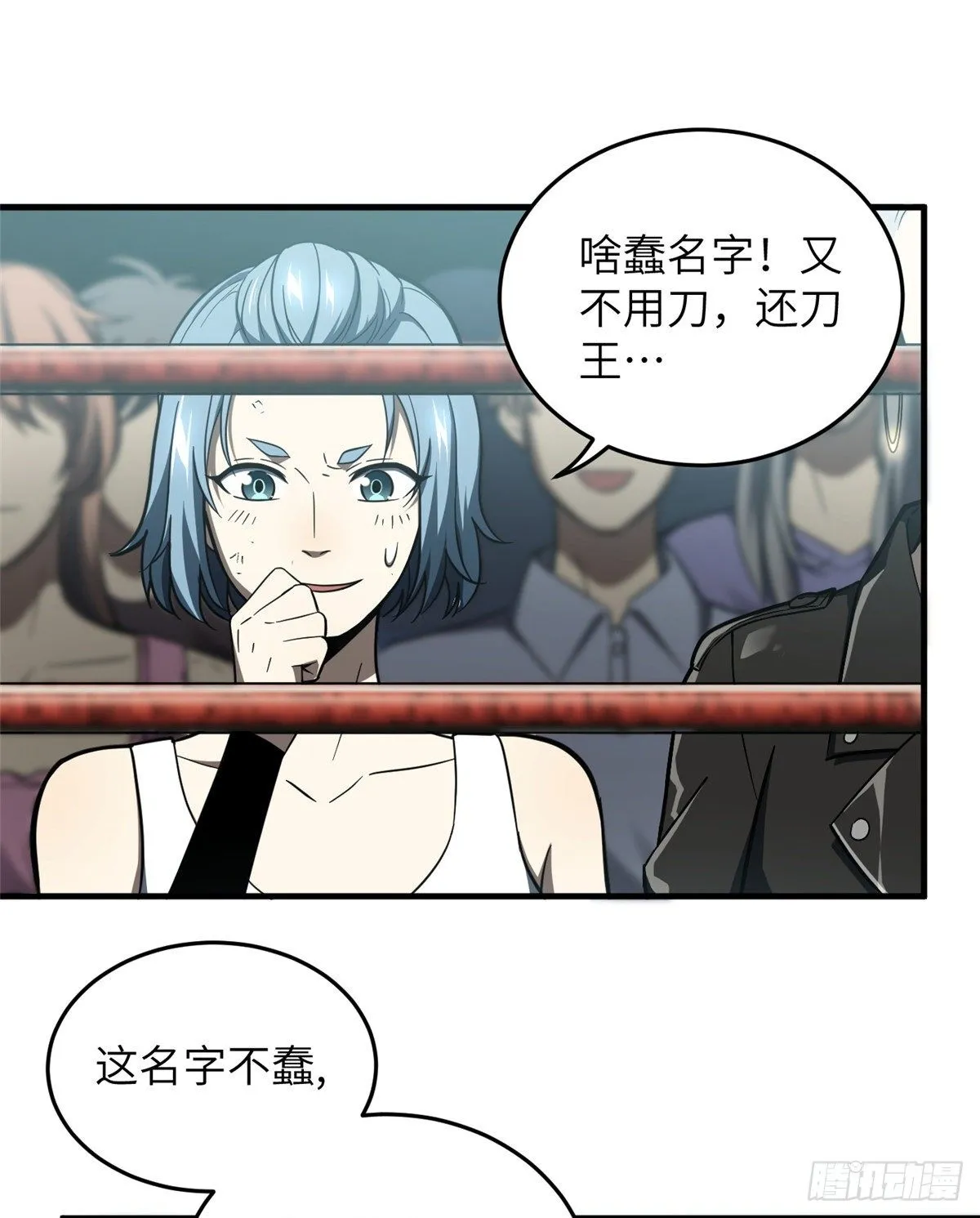 060 我很弱的 第11页