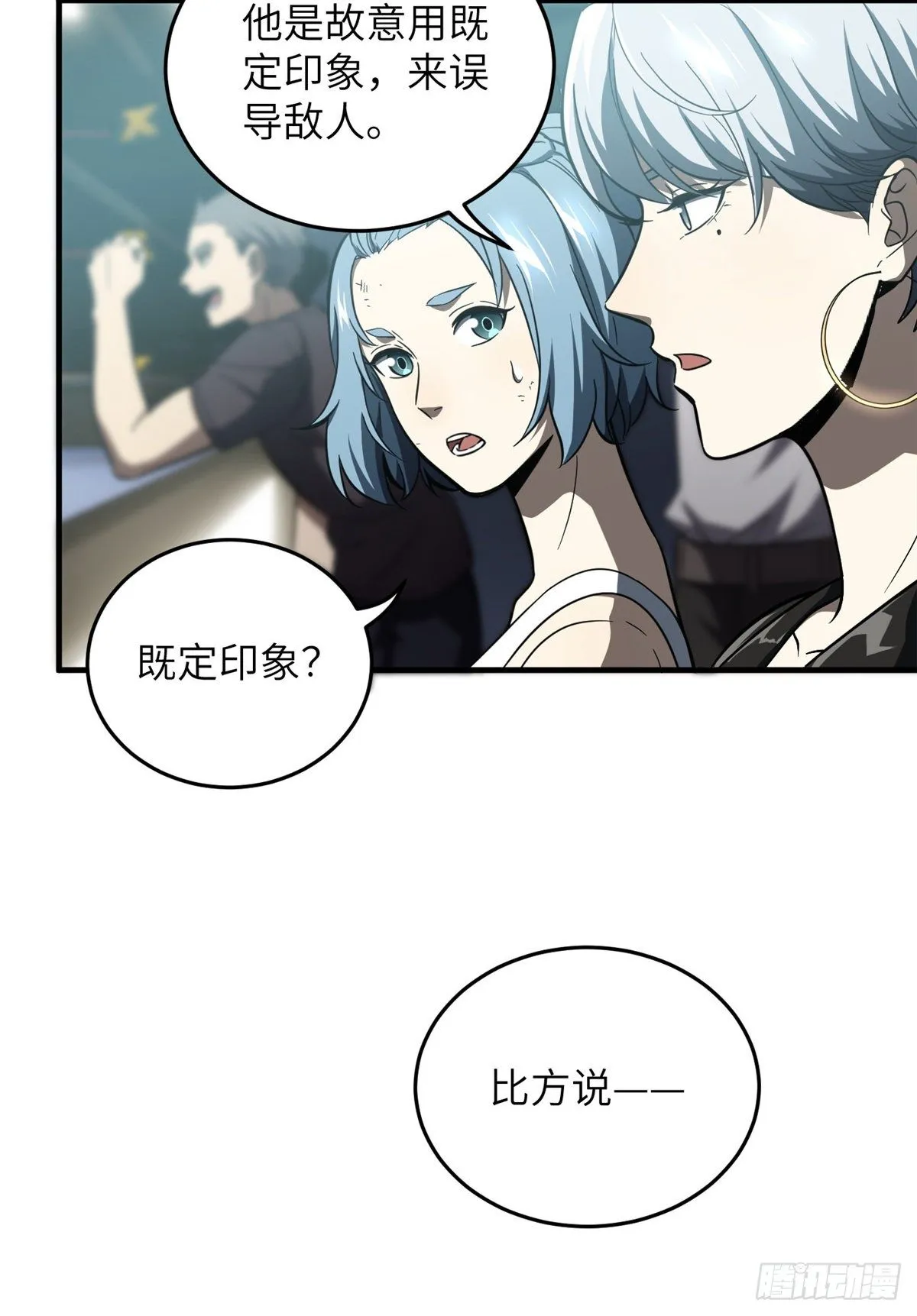 060 我很弱的 第12页