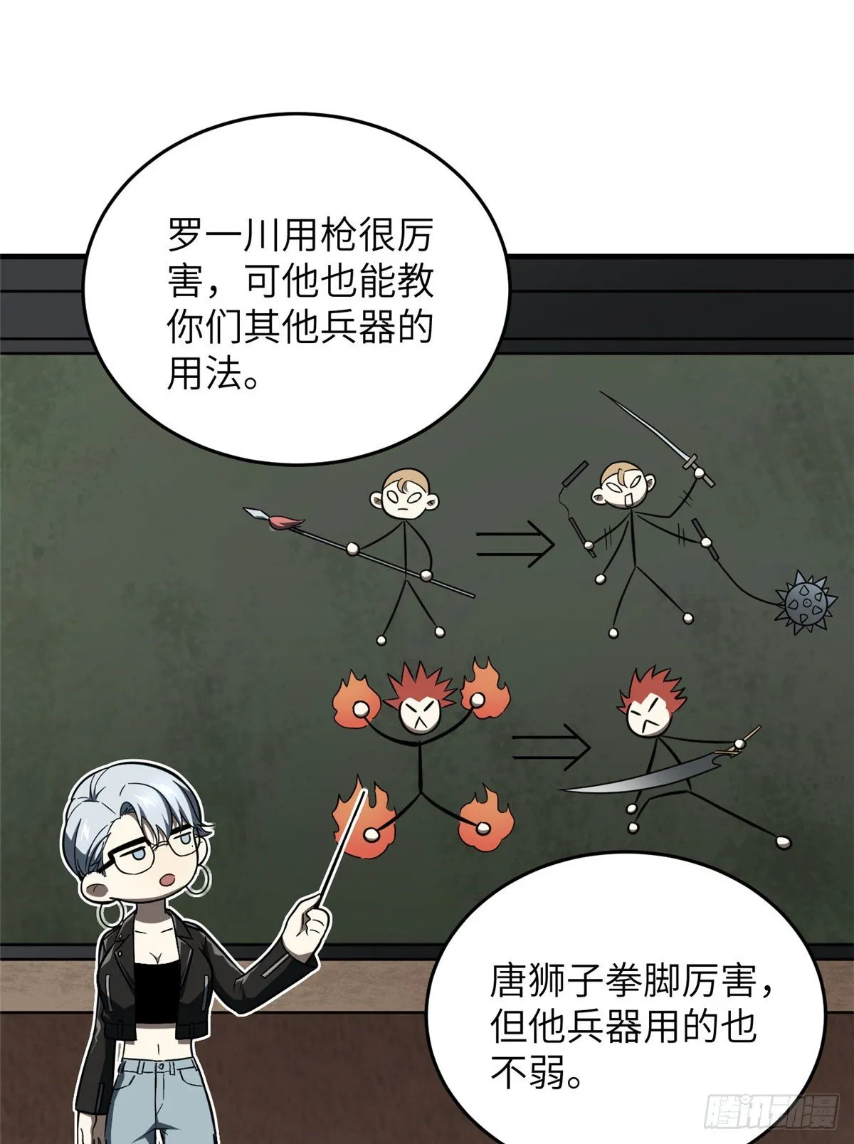 060 我很弱的 第13页