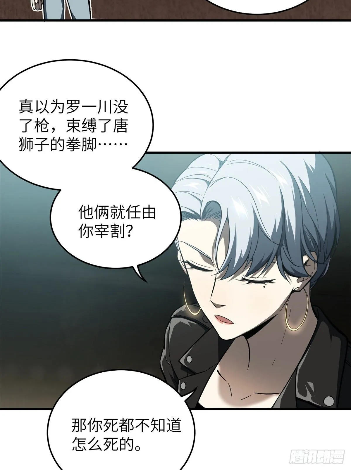 060 我很弱的 第14页