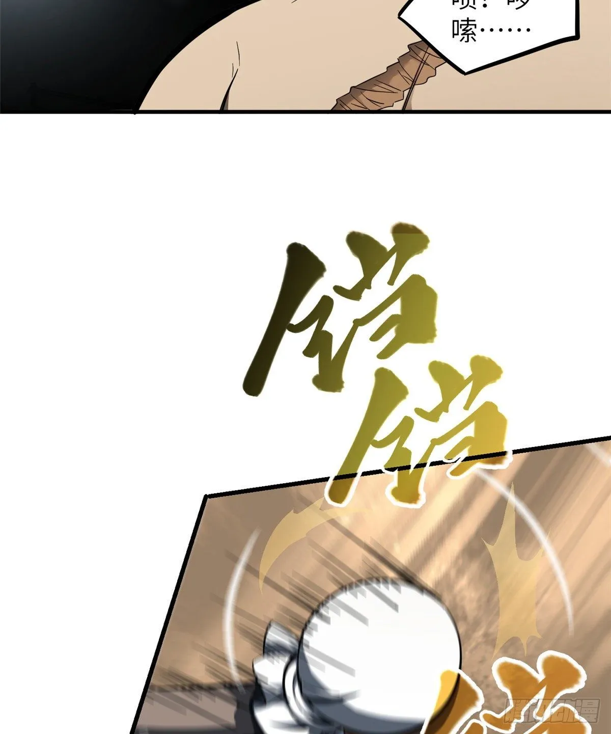 060 我很弱的 第21页