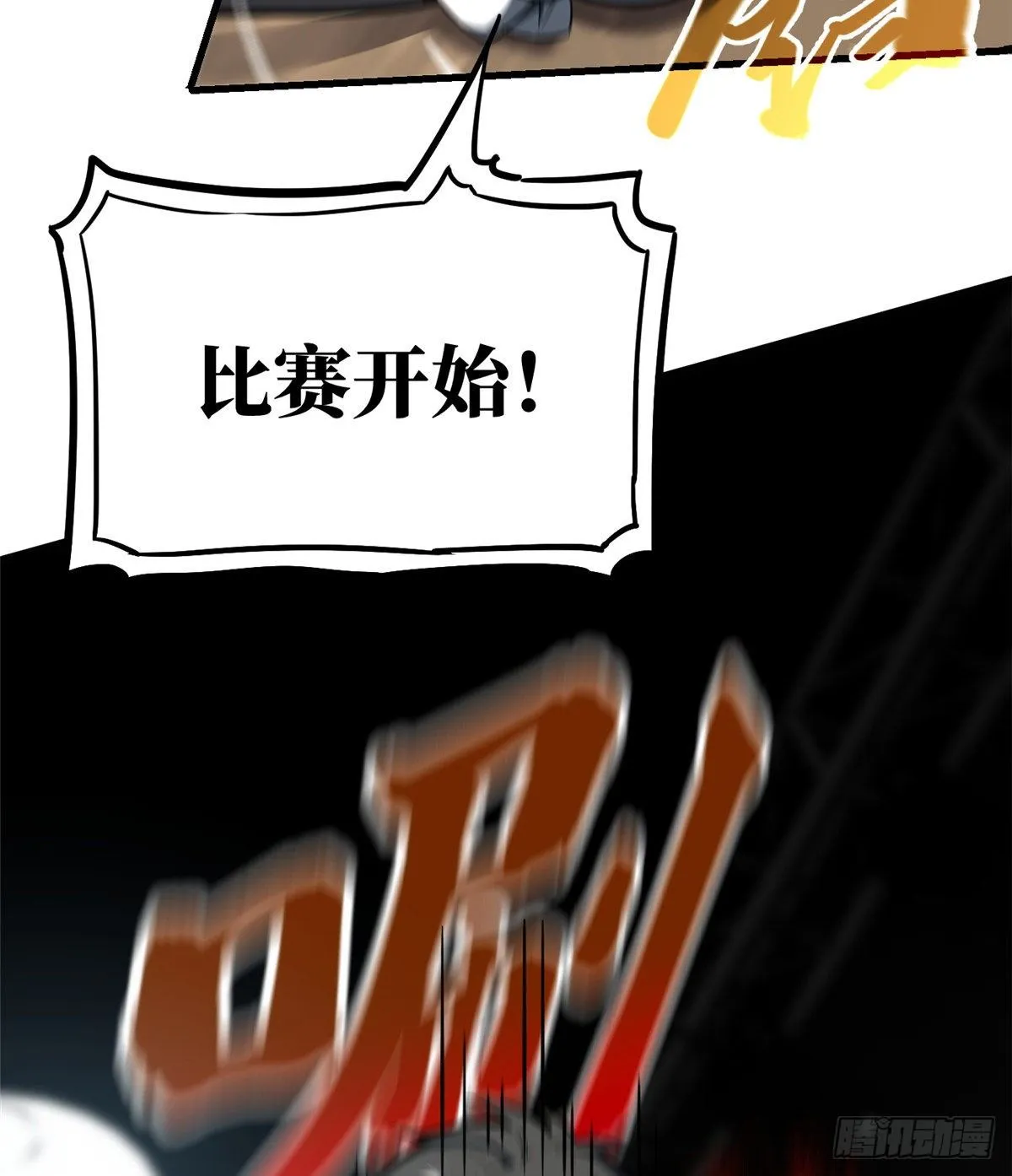060 我很弱的 第22页