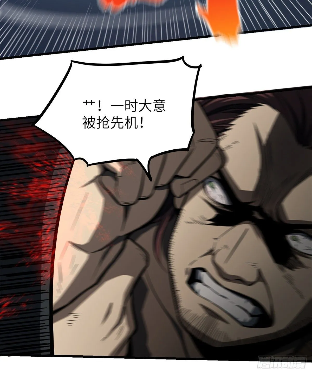 060 我很弱的 第26页