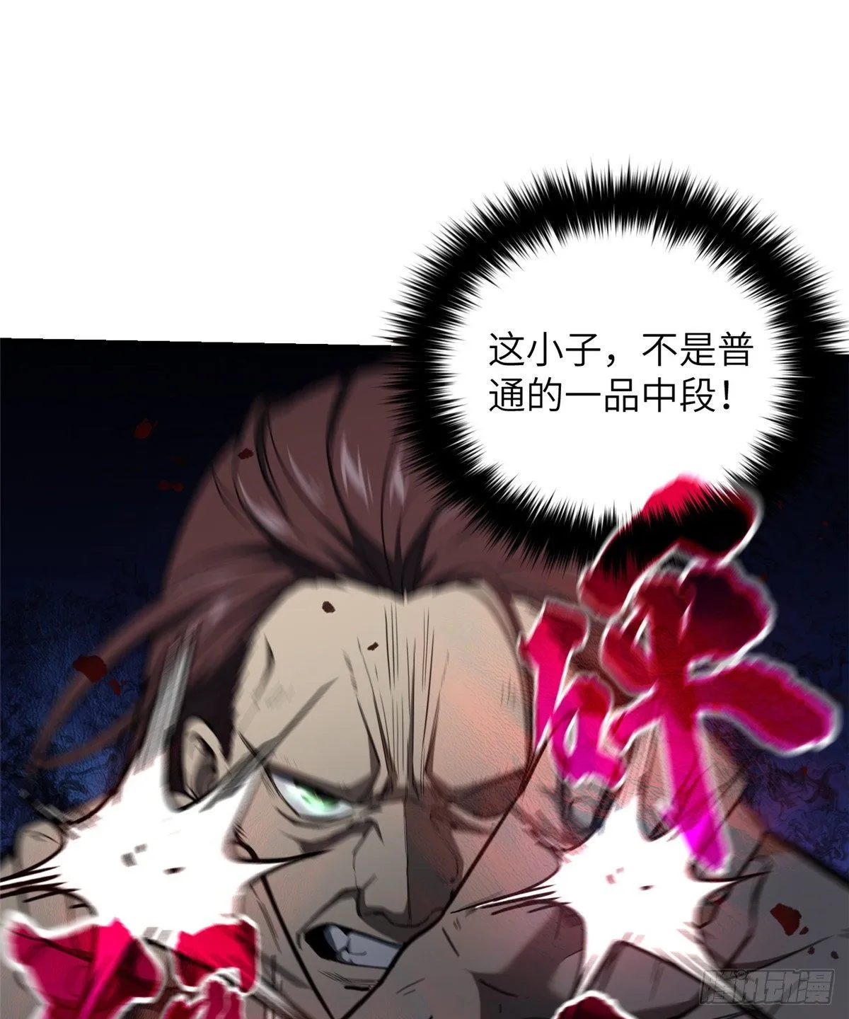 060 我很弱的 第27页