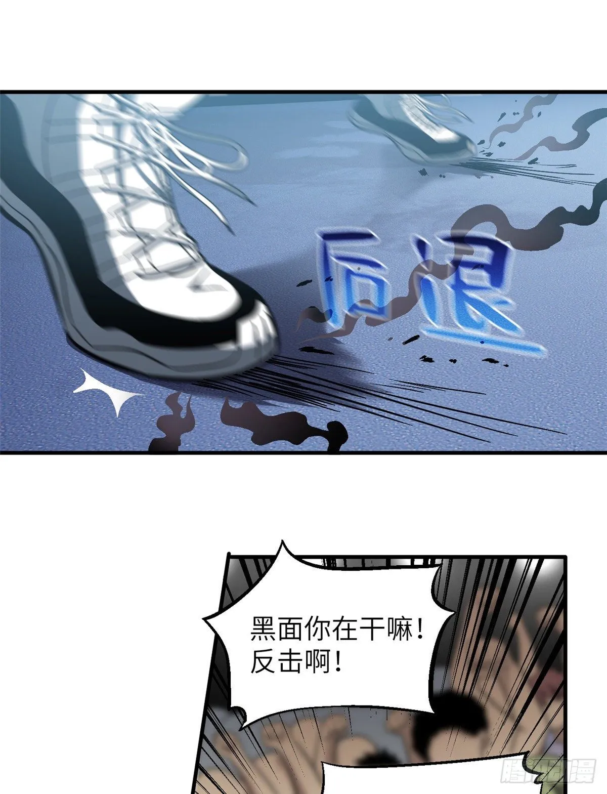 060 我很弱的 第29页
