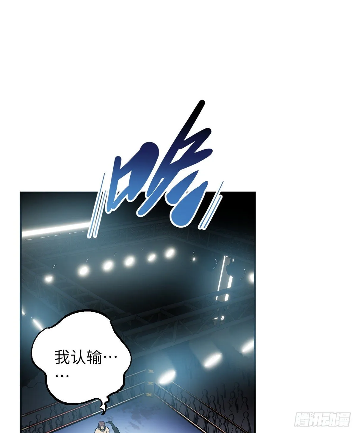 060 我很弱的 第43页