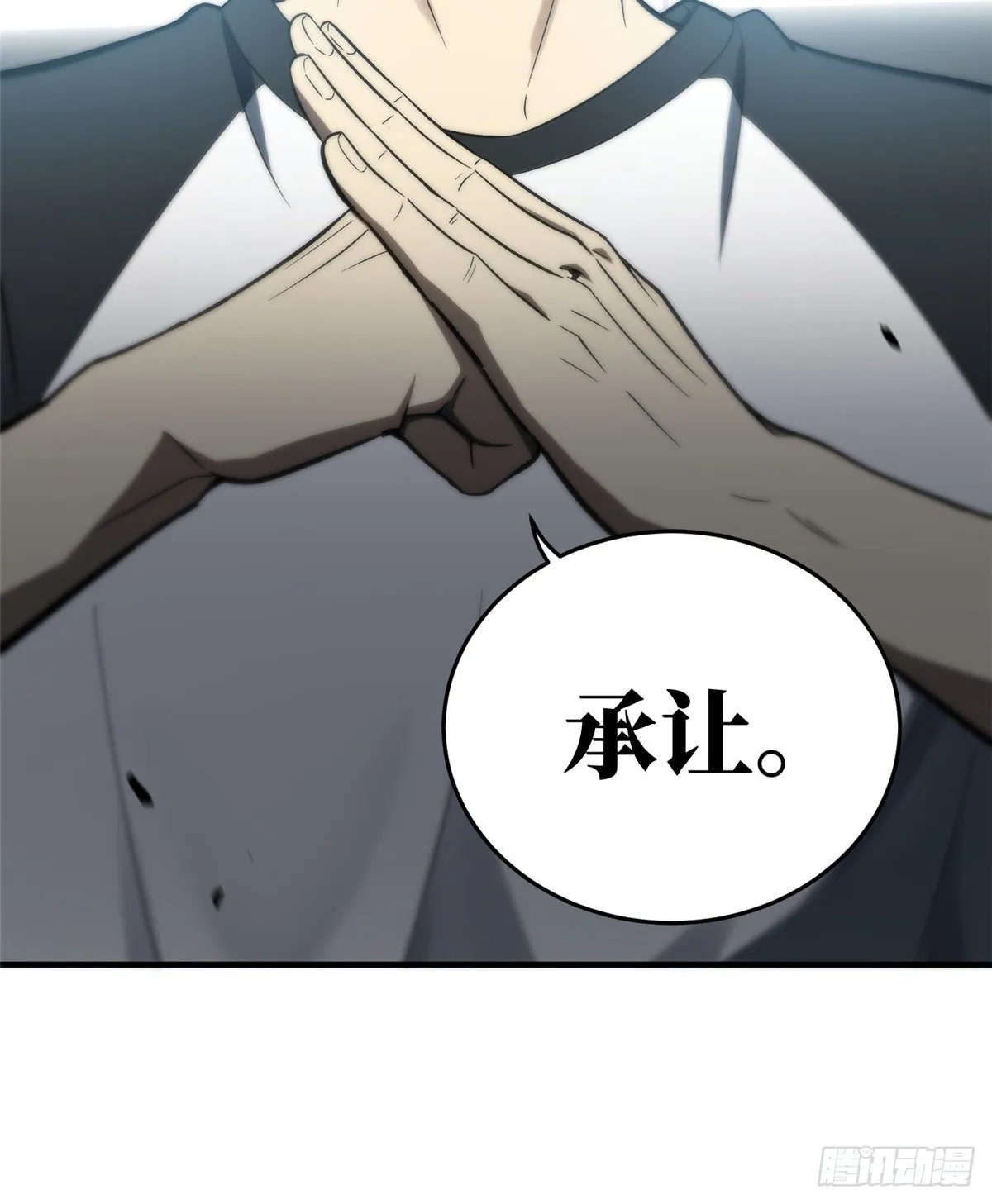 060 我很弱的 第46页