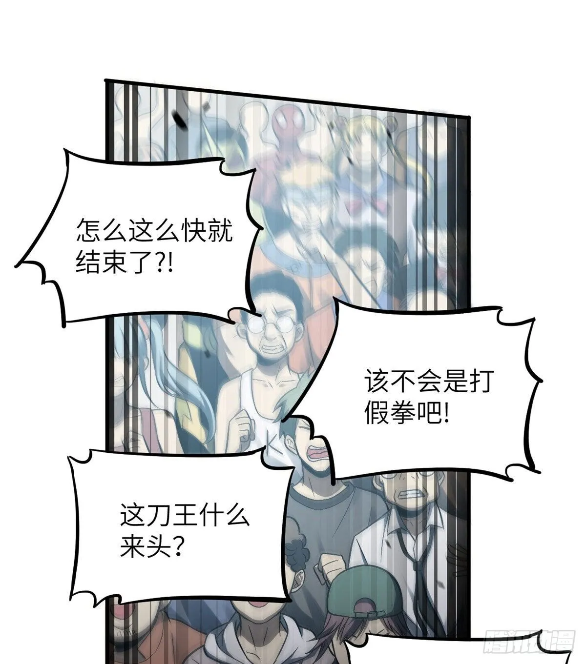 060 我很弱的 第49页