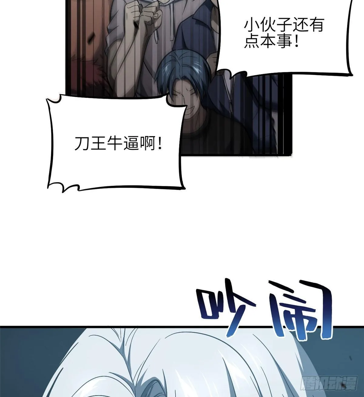 060 我很弱的 第50页