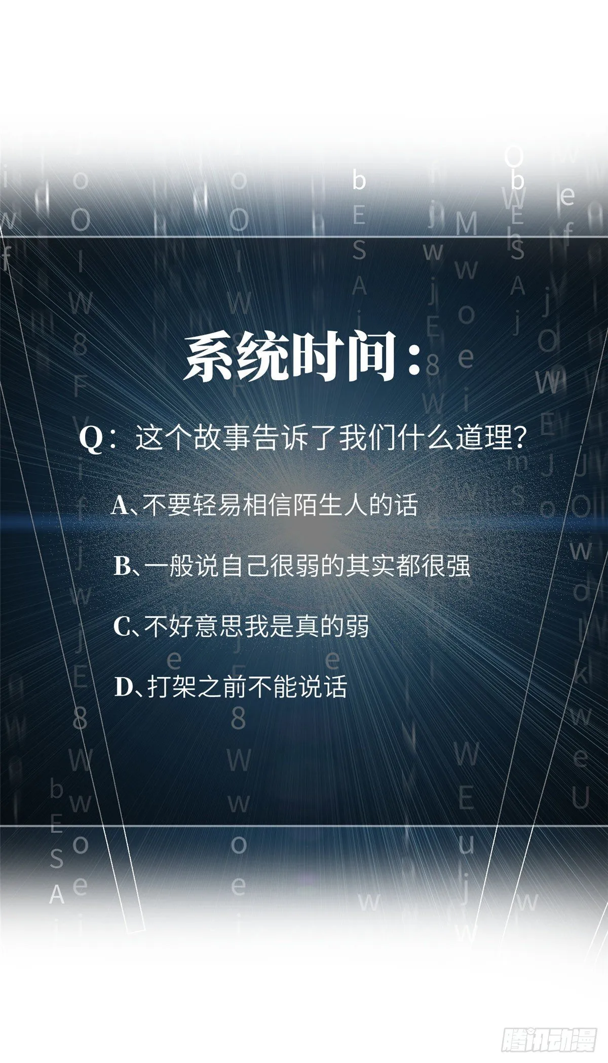 060 我很弱的 第54页