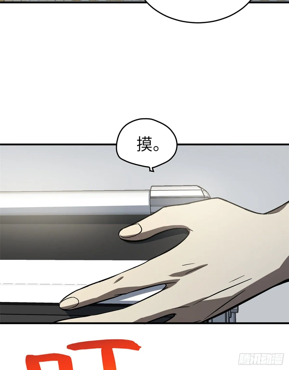 061 升级 第3页