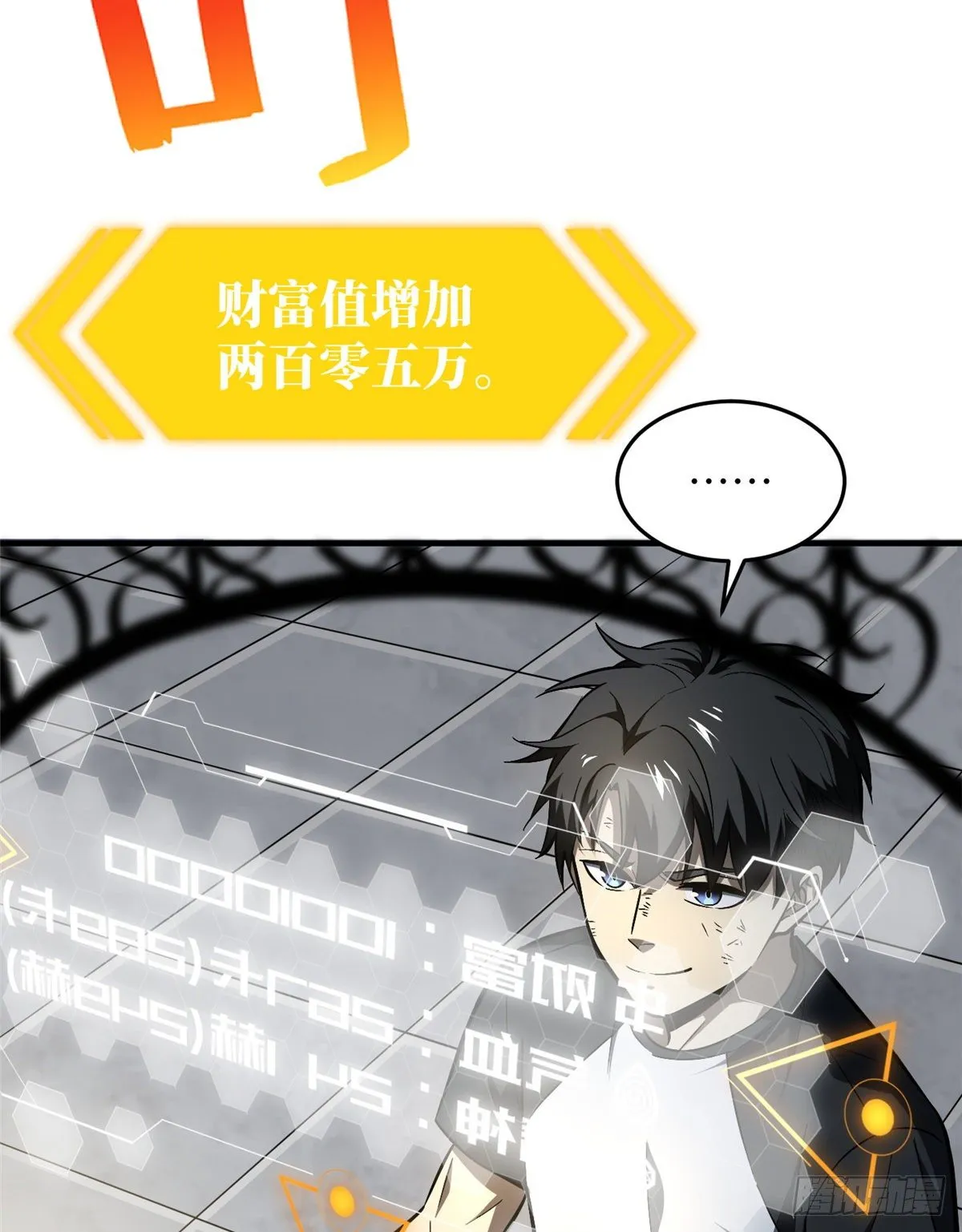 061 升级 第4页