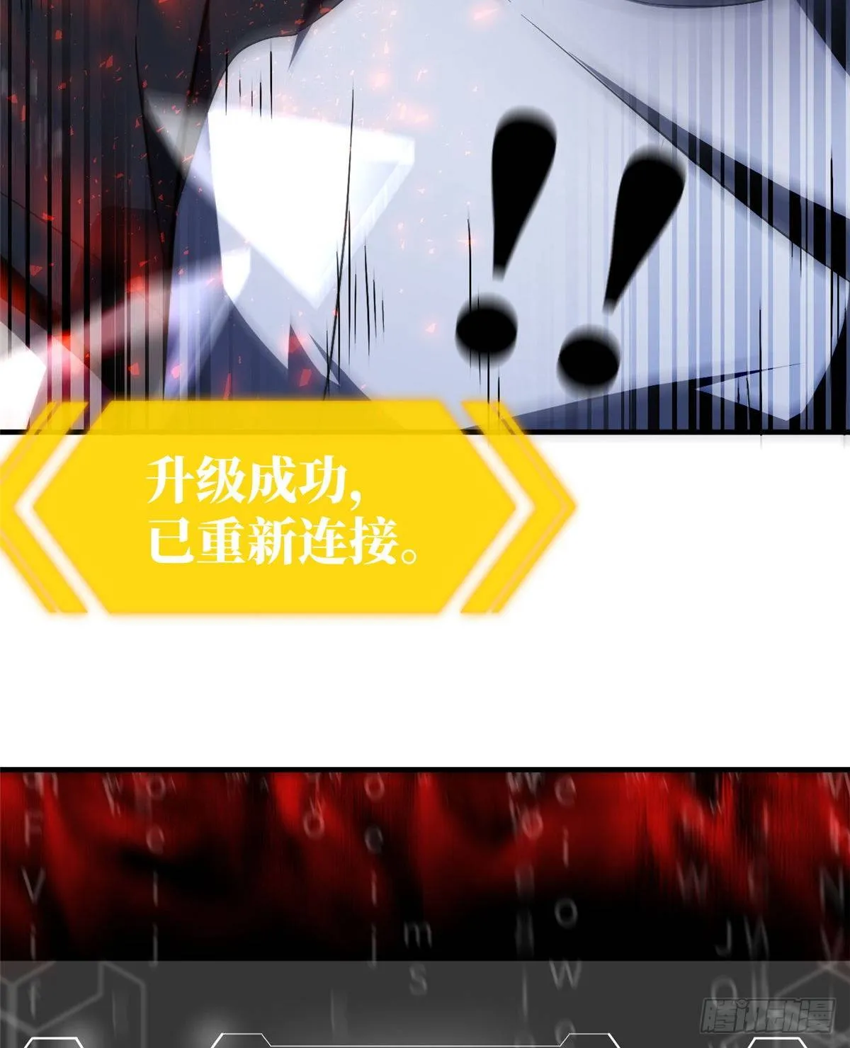 061 升级 第8页