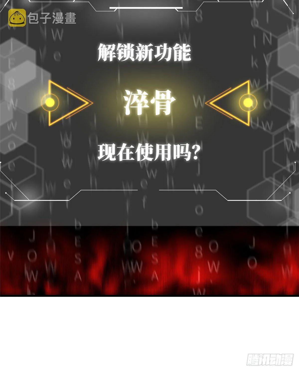 061 升级 第9页