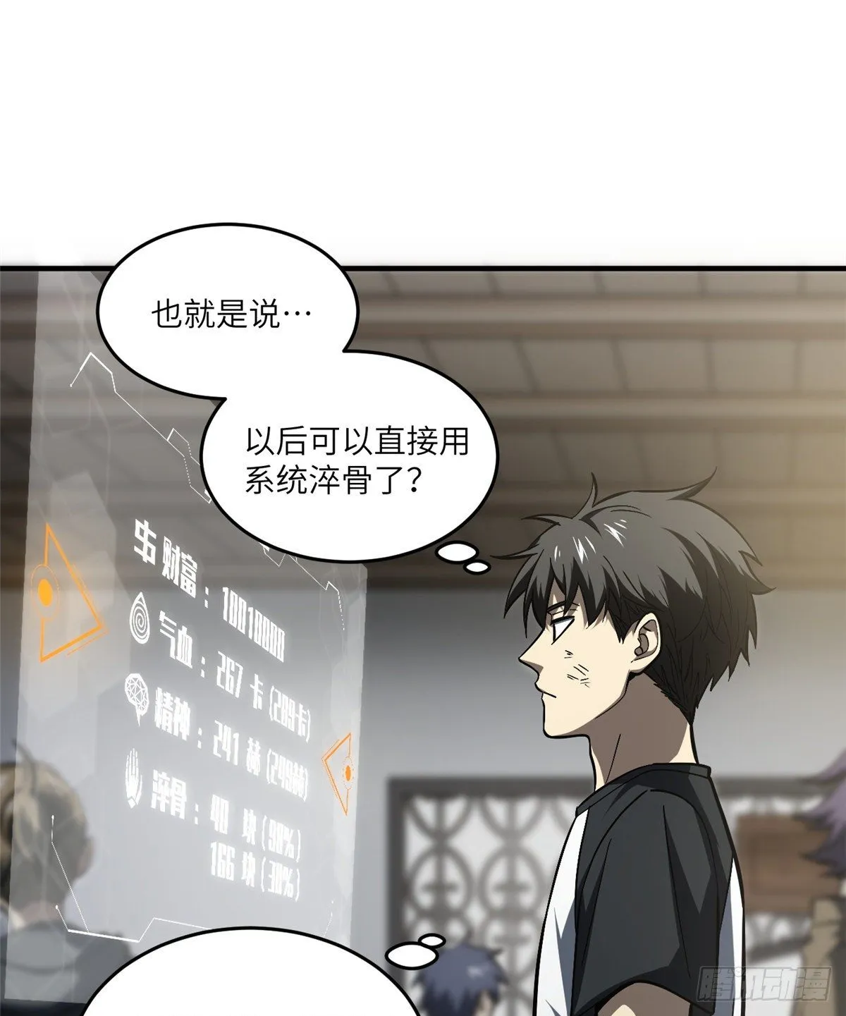 061 升级 第10页