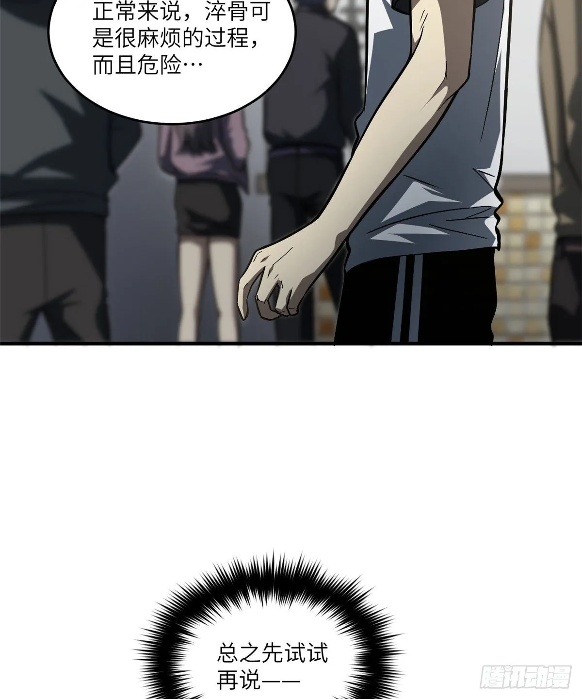061 升级 第11页