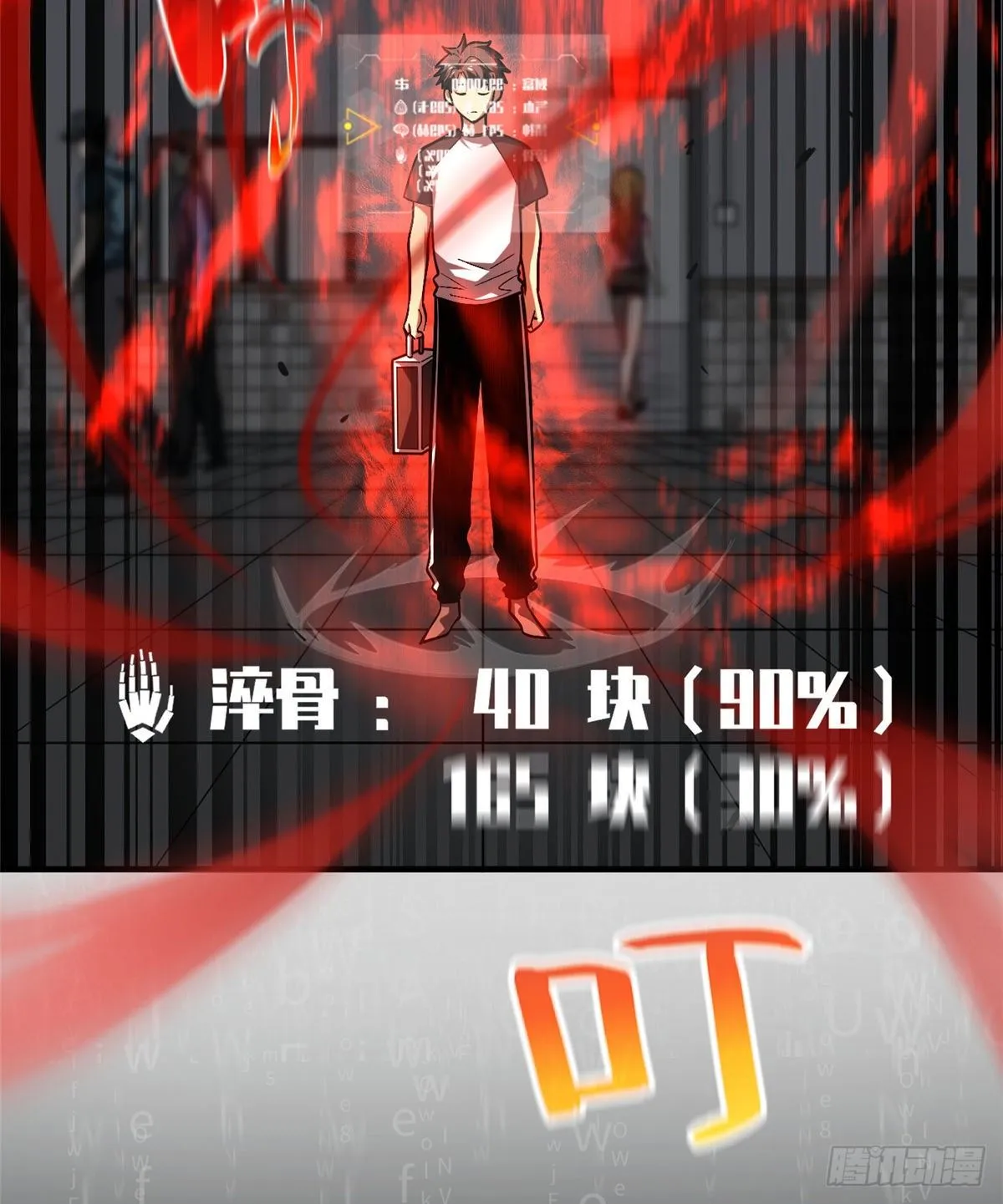 061 升级 第13页