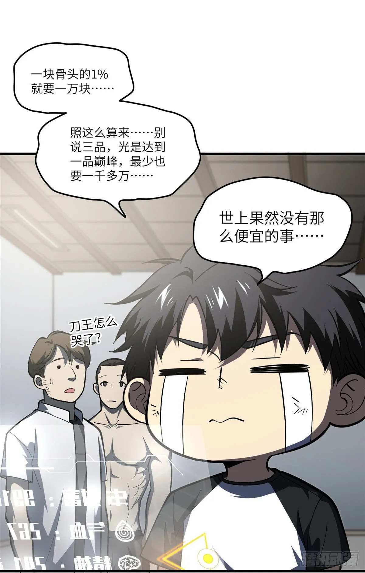 061 升级 第18页