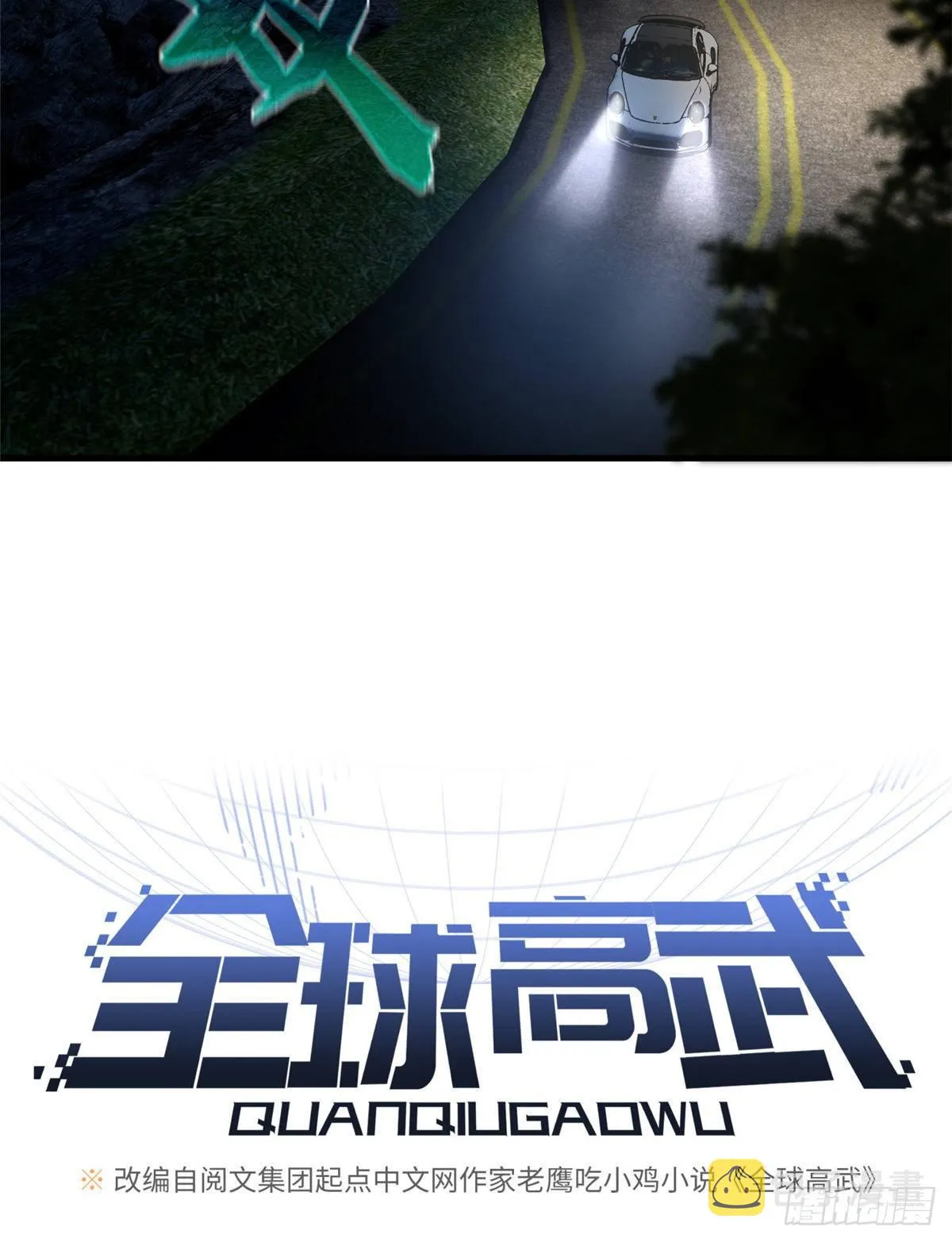 061 升级 第21页