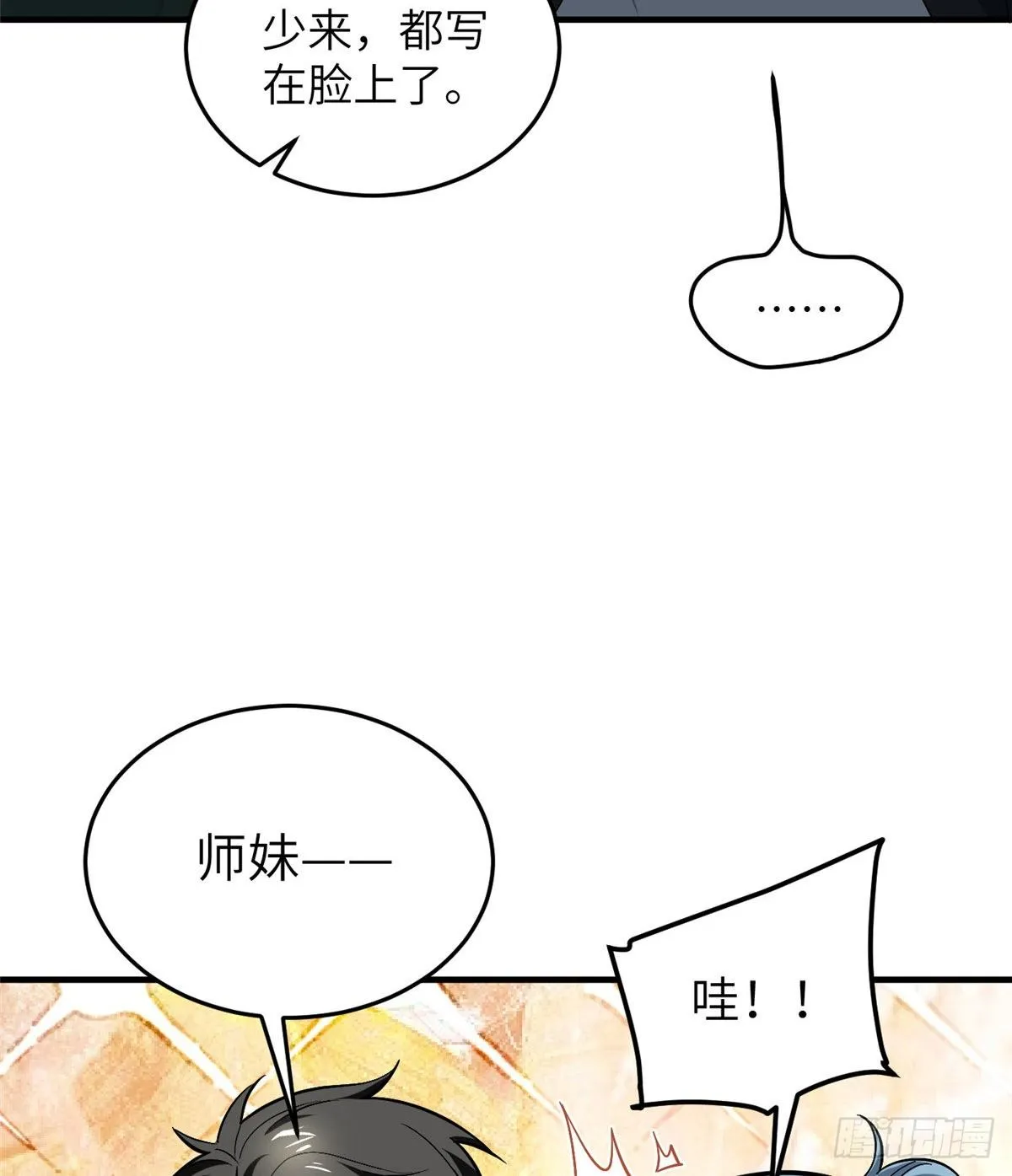 061 升级 第27页