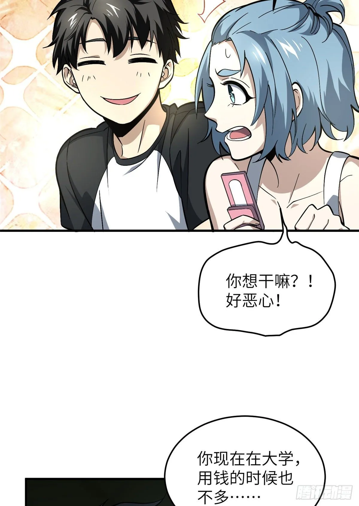 061 升级 第28页