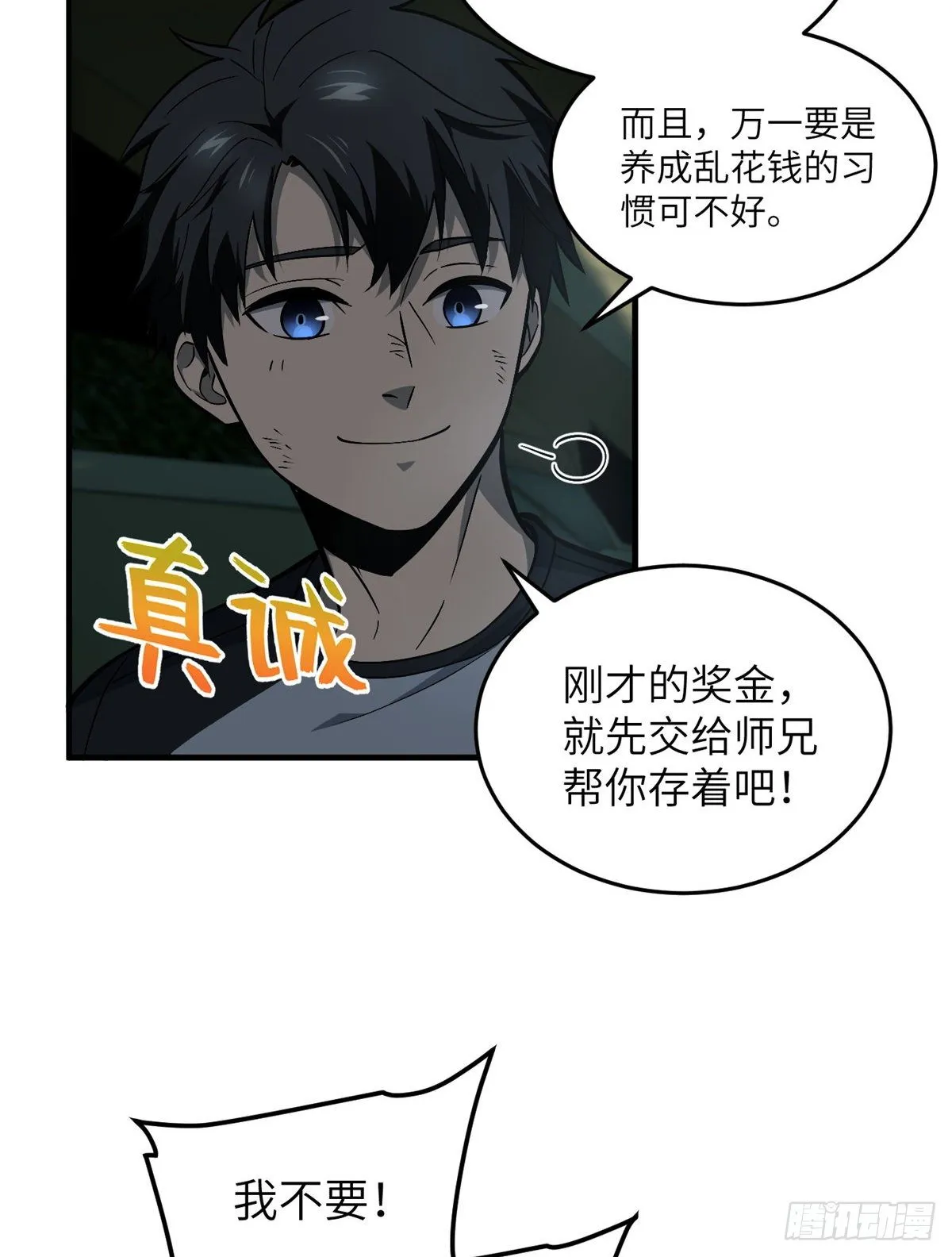 061 升级 第29页