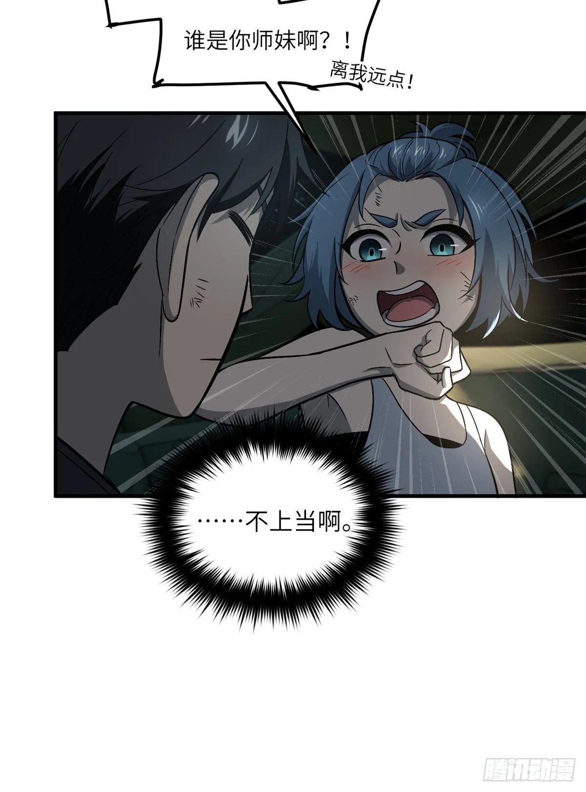 061 升级 第30页