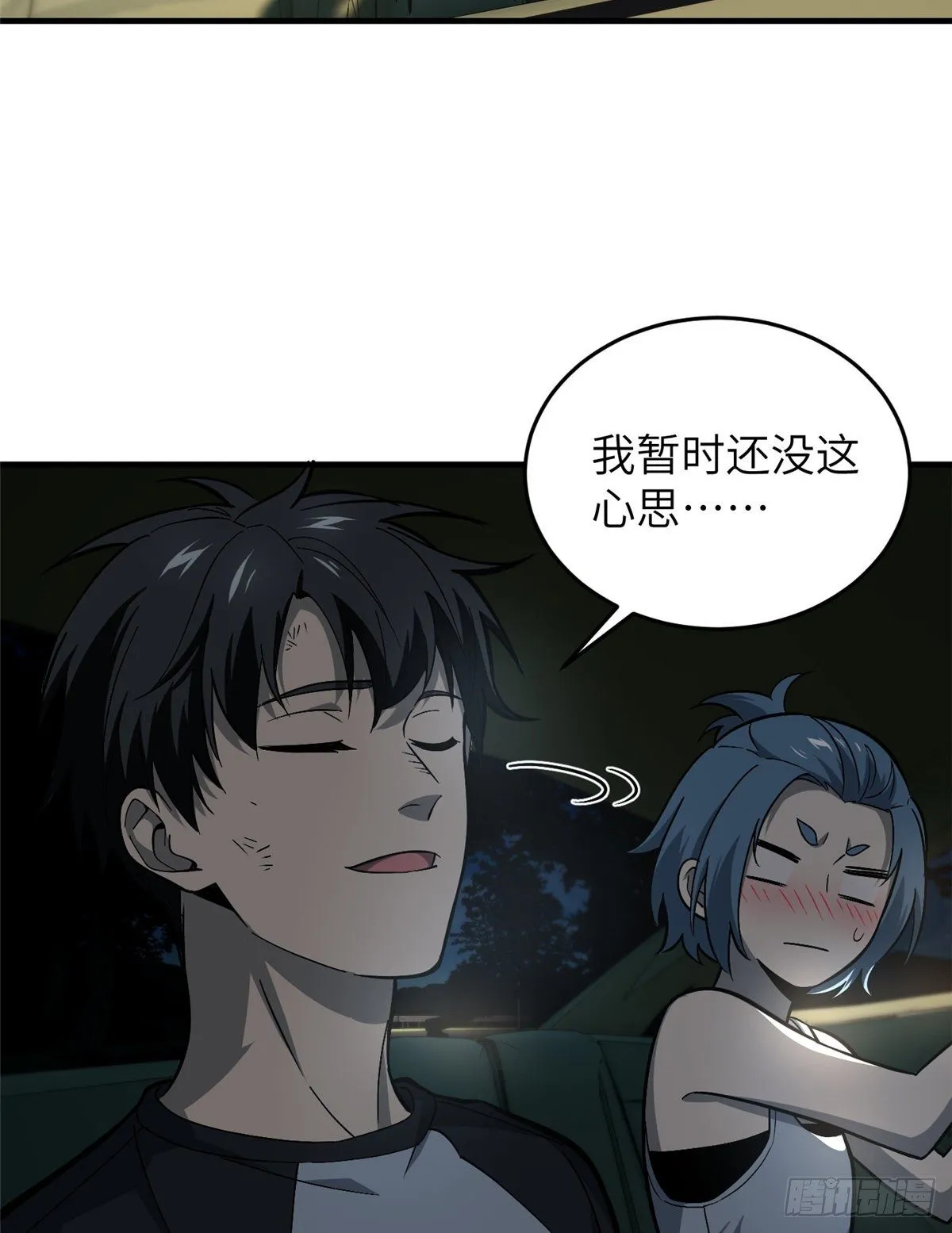 061 升级 第32页