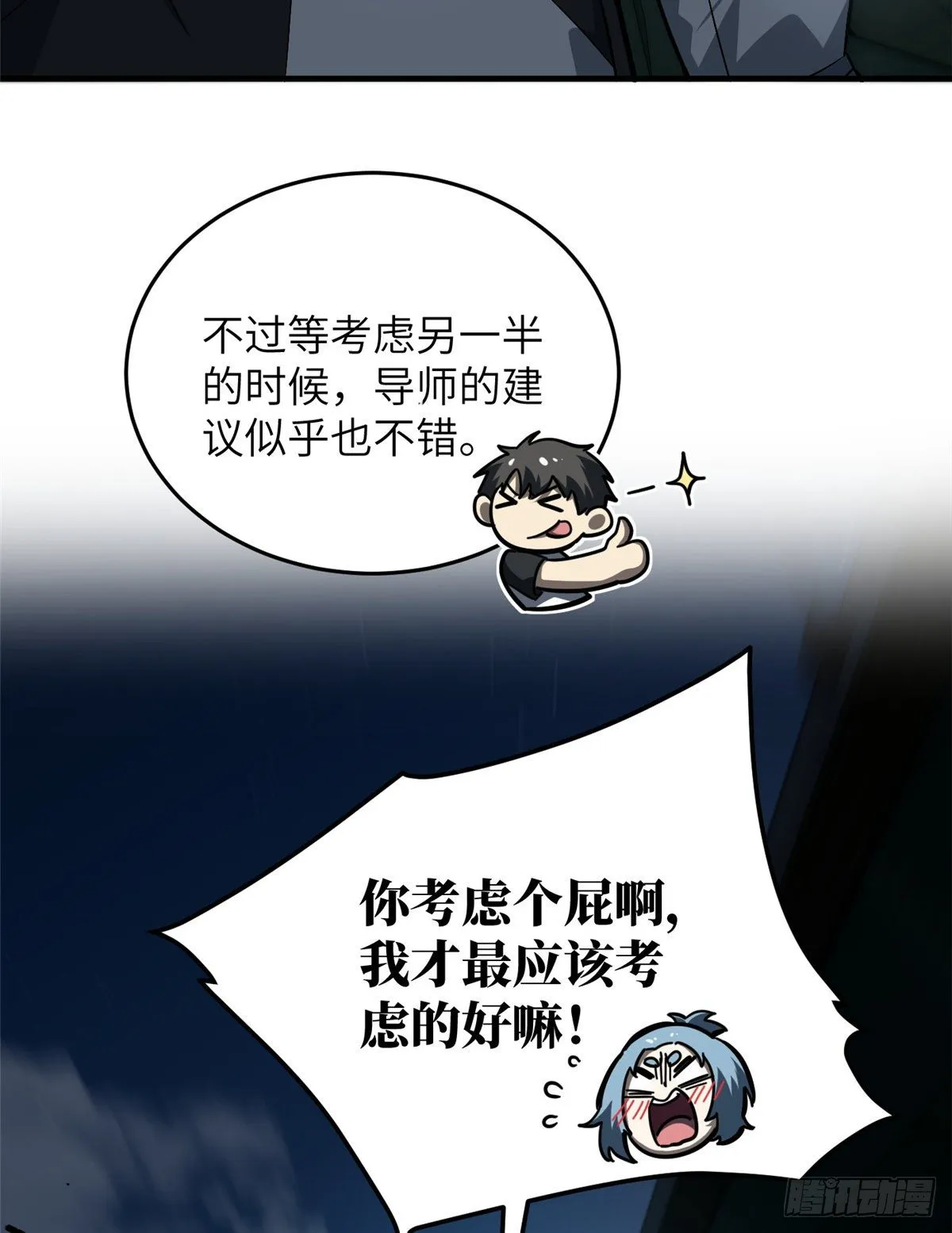 061 升级 第33页