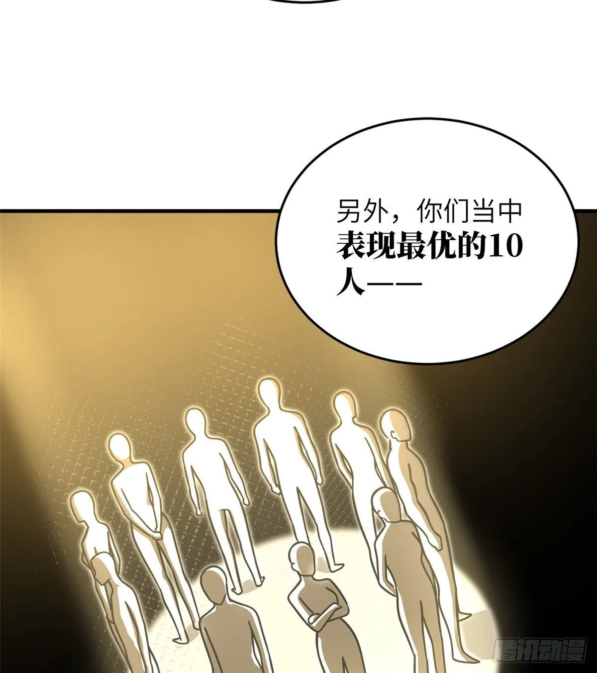 061 升级 第51页
