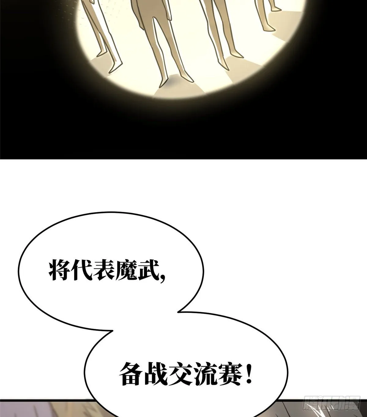 061 升级 第52页