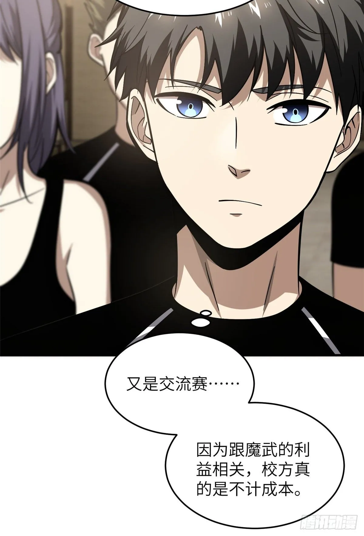 061 升级 第53页