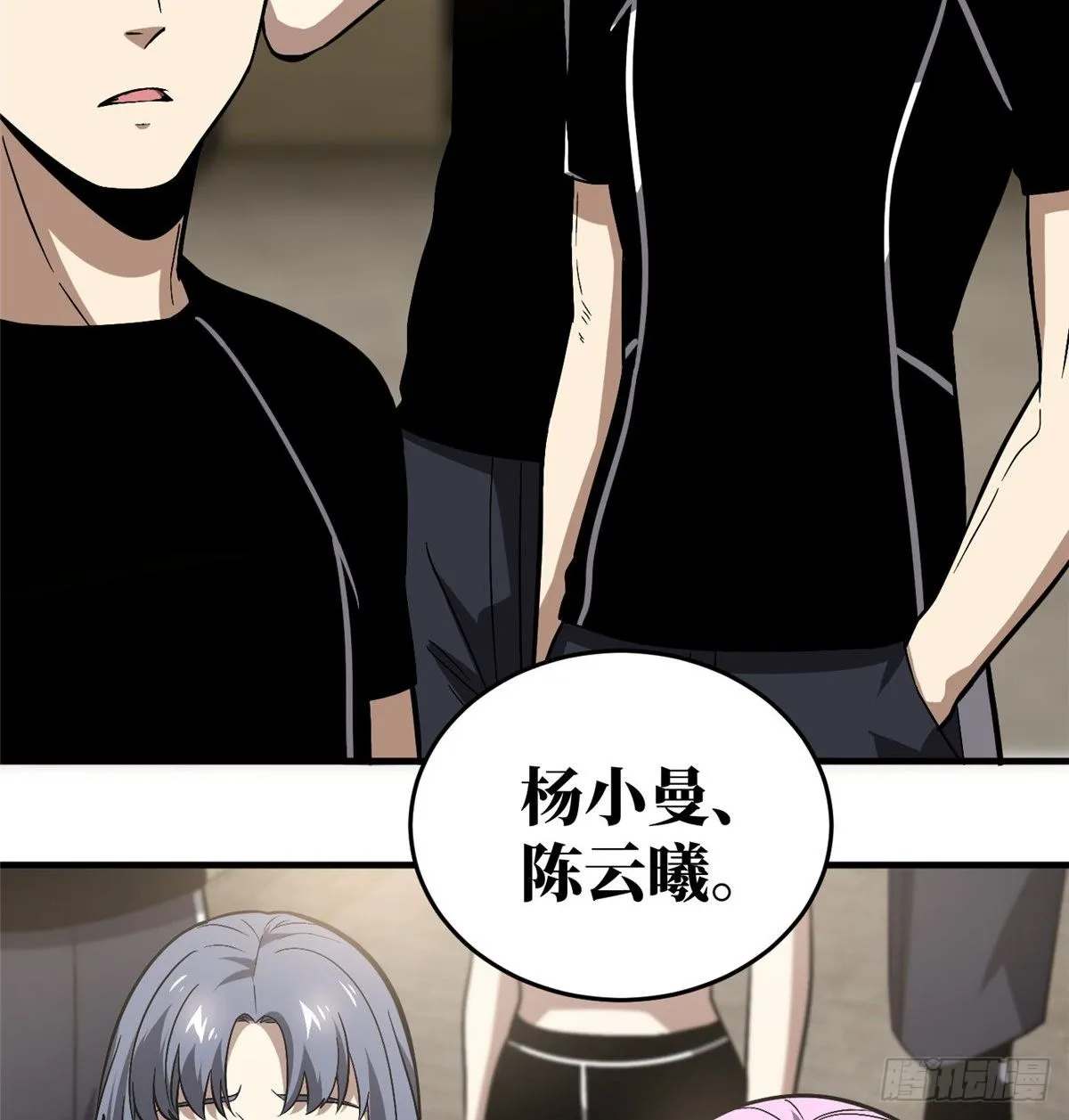 061 升级 第55页