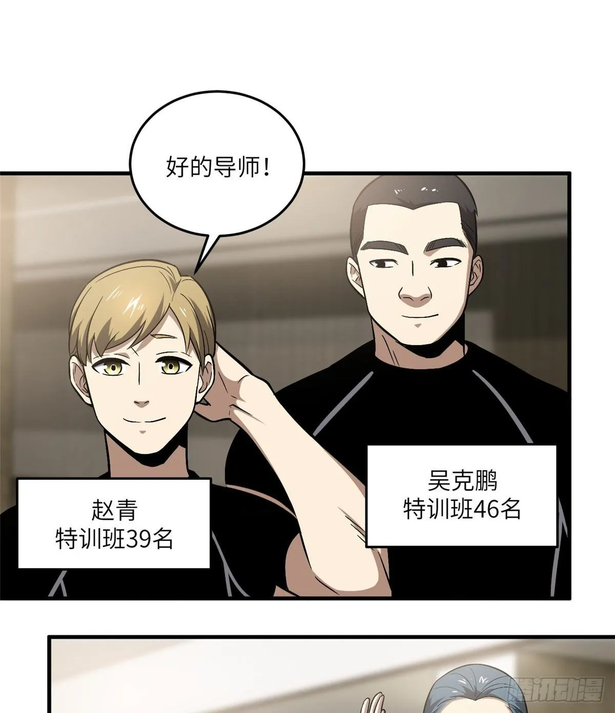 061 升级 第58页