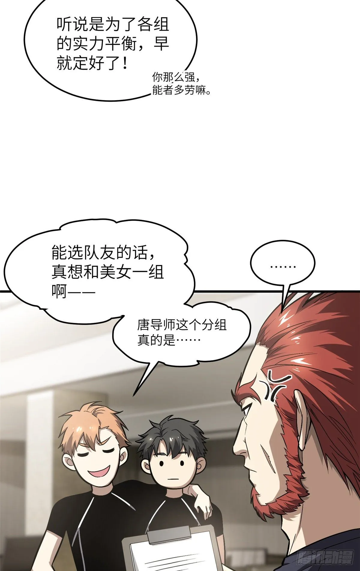 061 升级 第64页