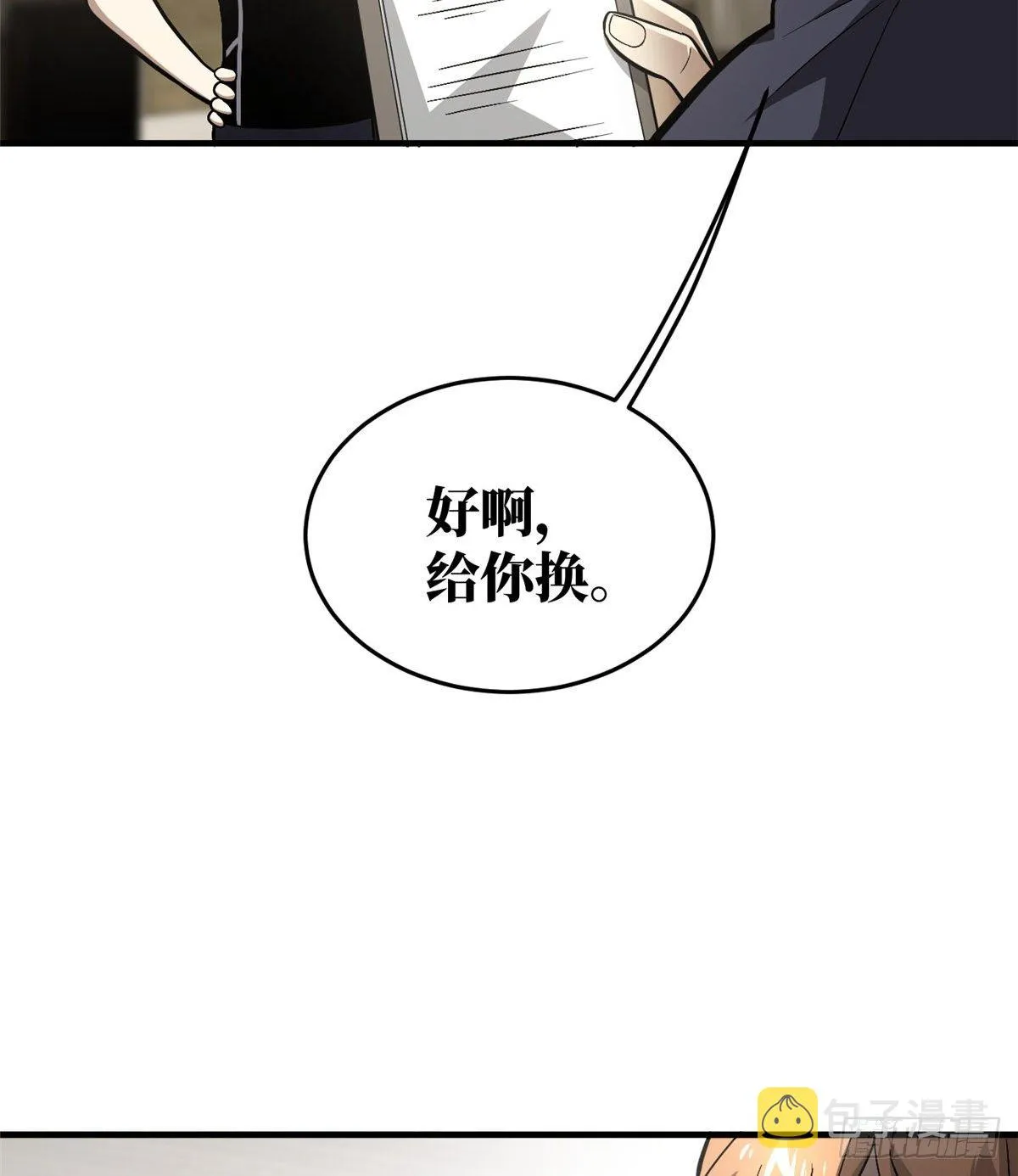 061 升级 第65页